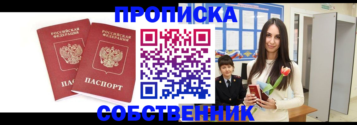 временная регистрация госуслуги в Якутске