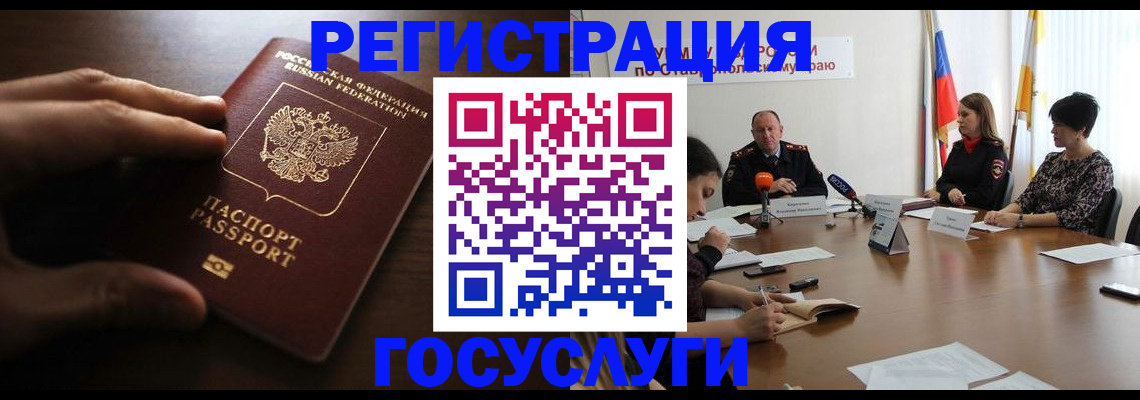 прописка для школы в Якутске