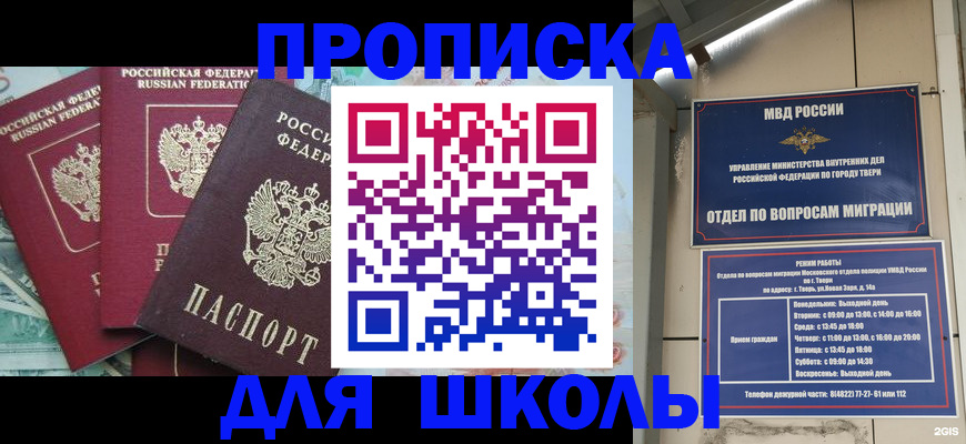 прописка иностранных граждан в Якутске