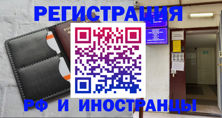 прописка паспорт в Якутске