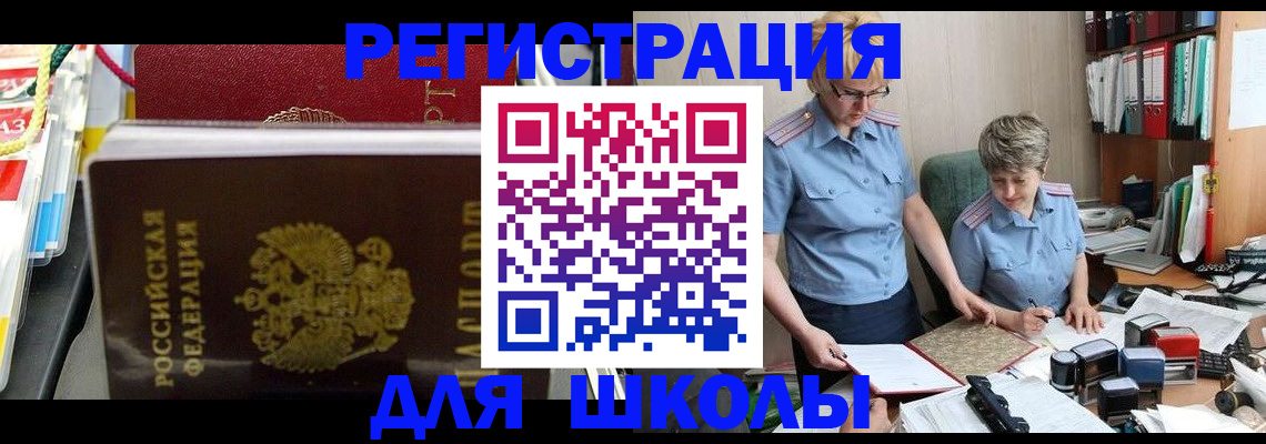 прописка законно в Якутске